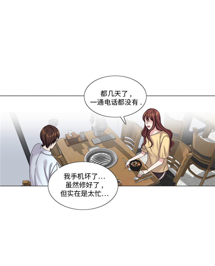 我想有个男朋友漫画,第88章：我要养小菲2图