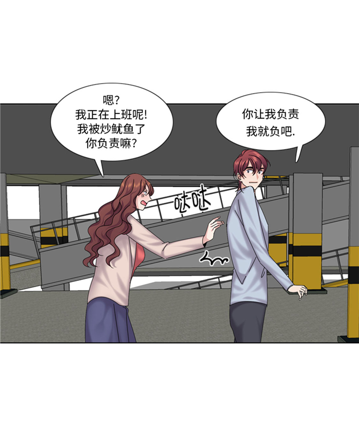 我想有个男朋友漫画,第75章：合作伙伴2图