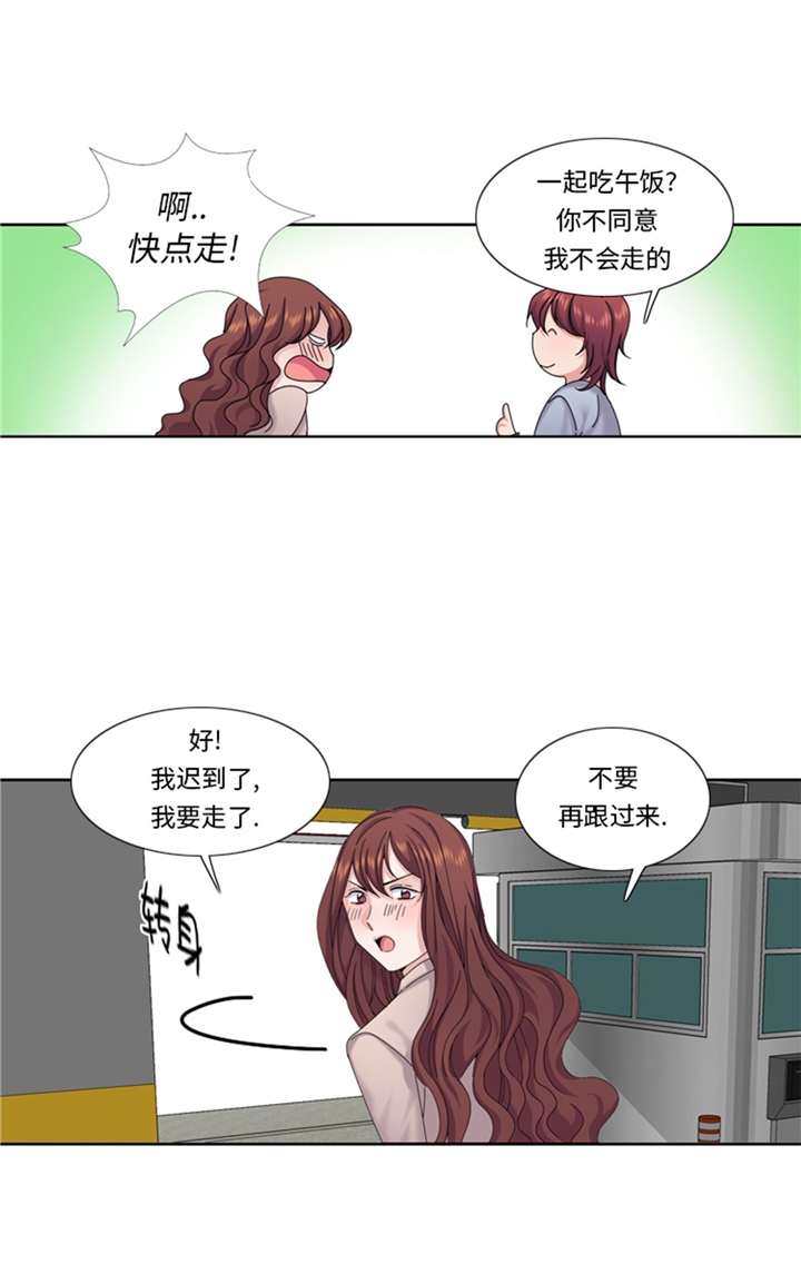 我想有个男朋友漫画,第75章：合作伙伴1图