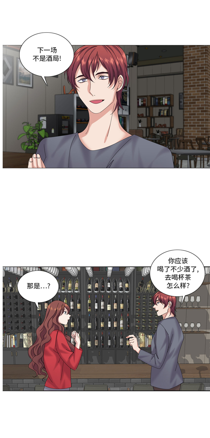 我想有个男朋友漫画,第68章：你是什么家伙2图