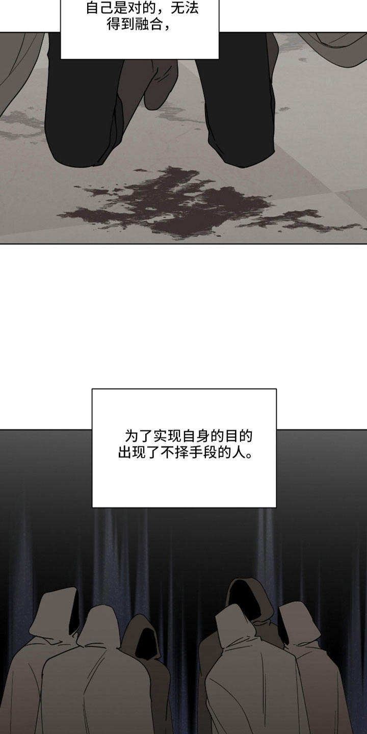 太子的恶趣味漫画,第36章：请你住嘴1图