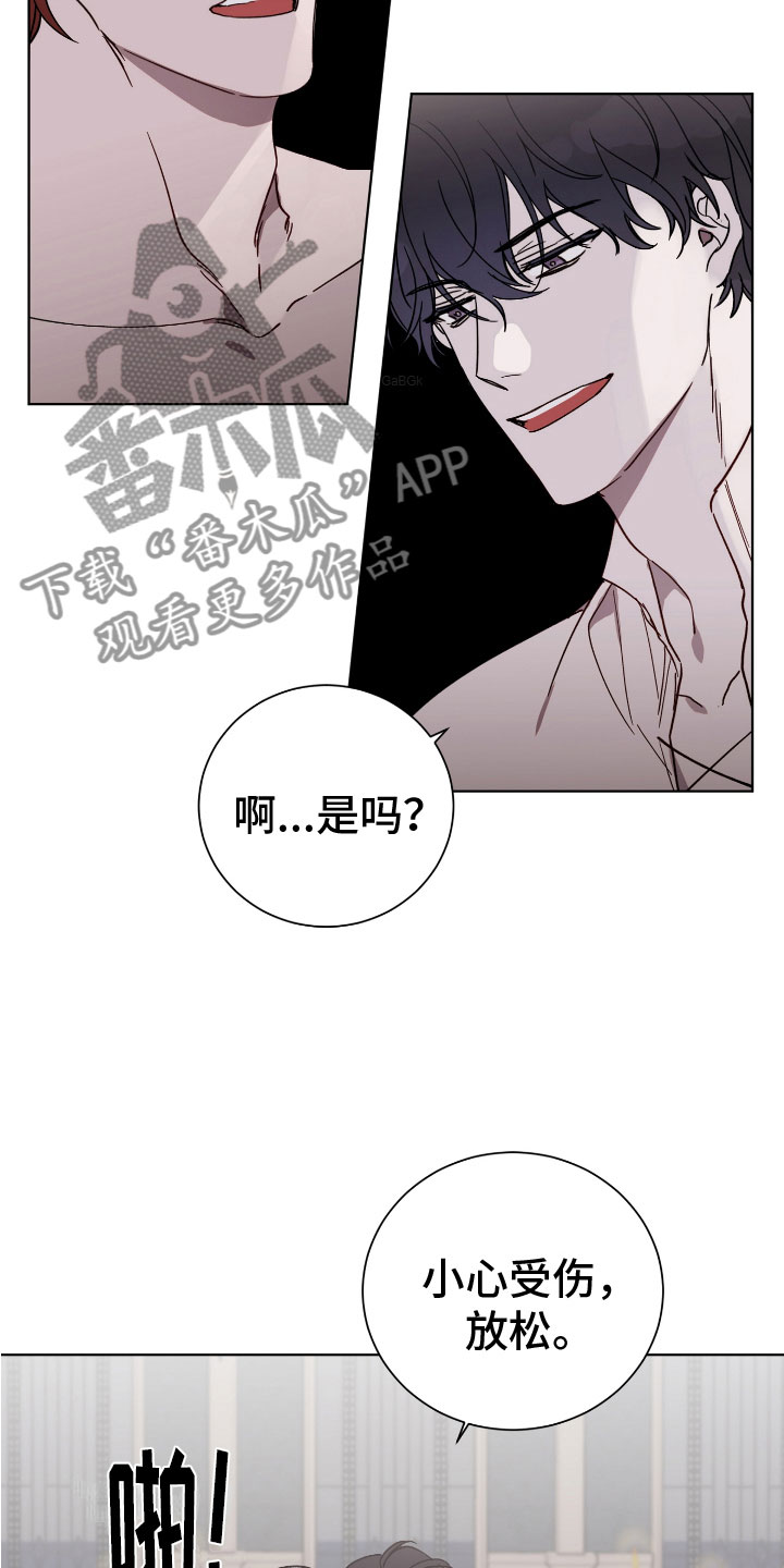 太子的恶趣味漫画,第7章：晕过去了1图