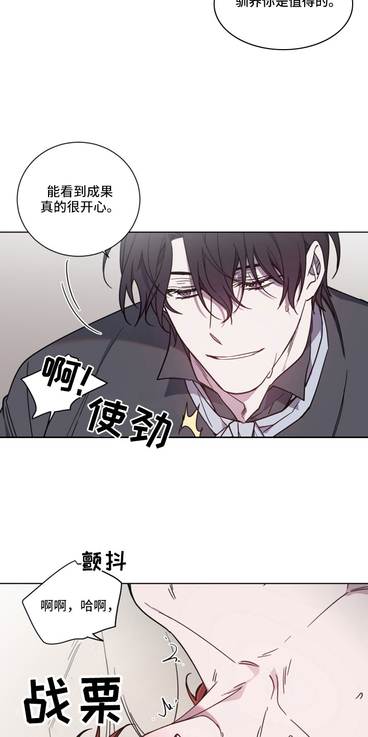 太子的恶趣味漫画,第41章：真好看2图
