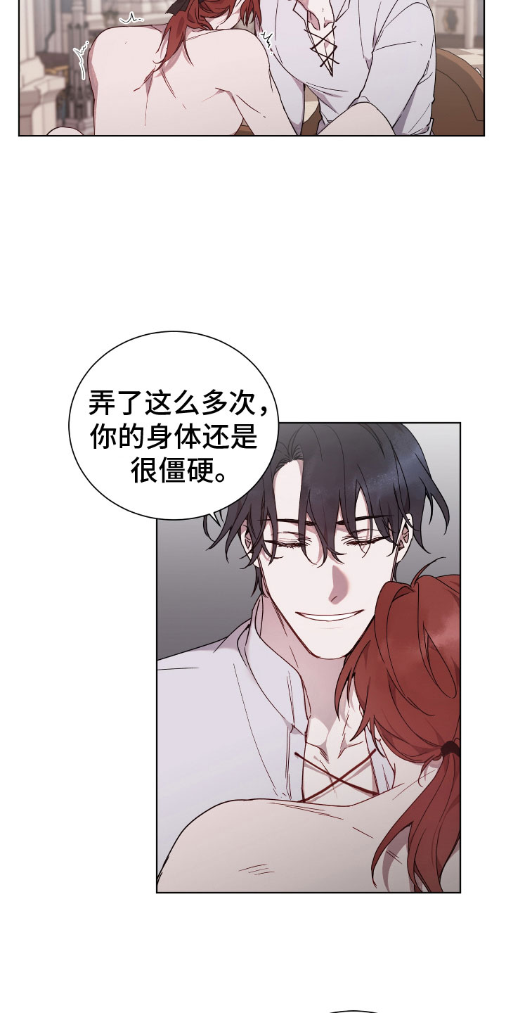 太子的恶趣味漫画,第7章：晕过去了2图