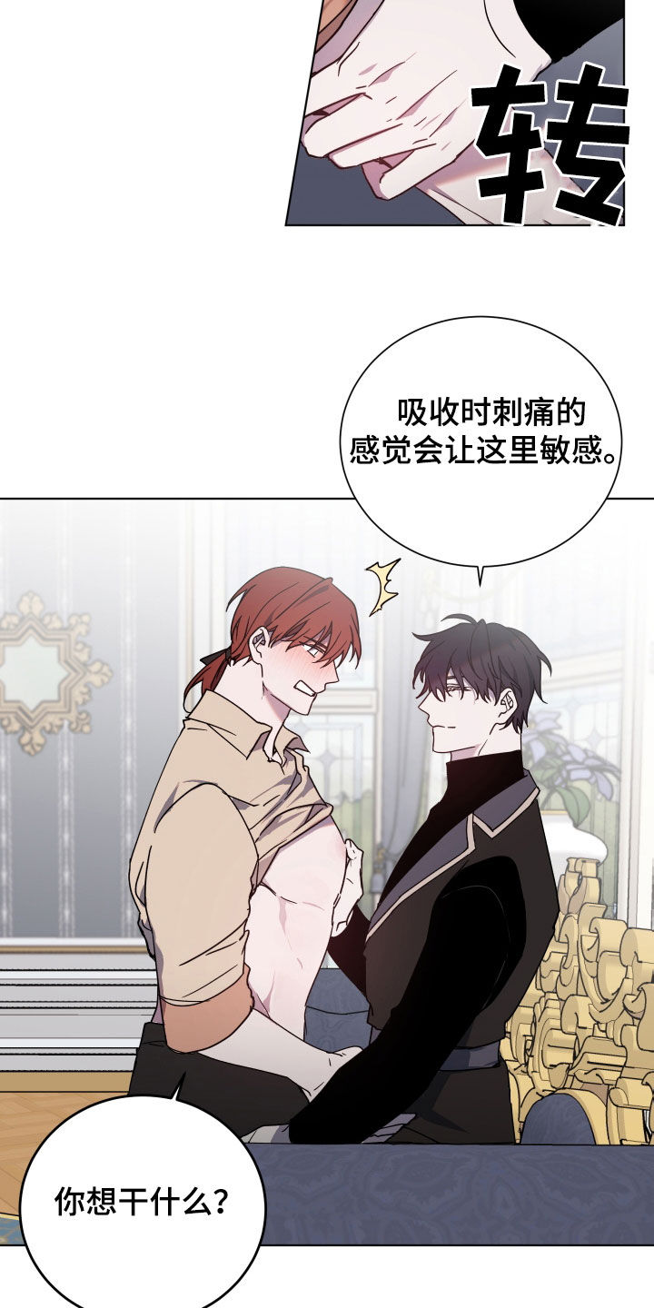 太子的恶趣味漫画,第33章：会让你满意2图