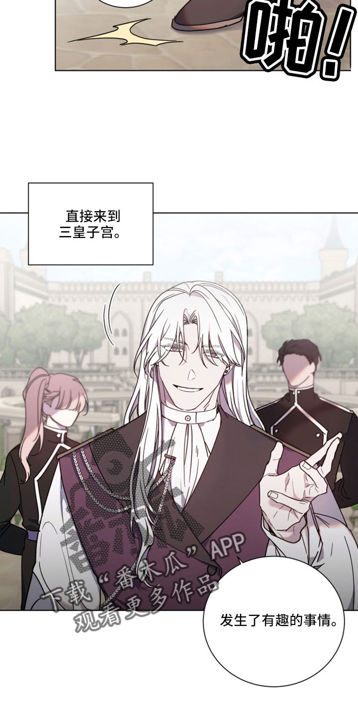 太子的恶趣味漫画,第46章：醒来1图