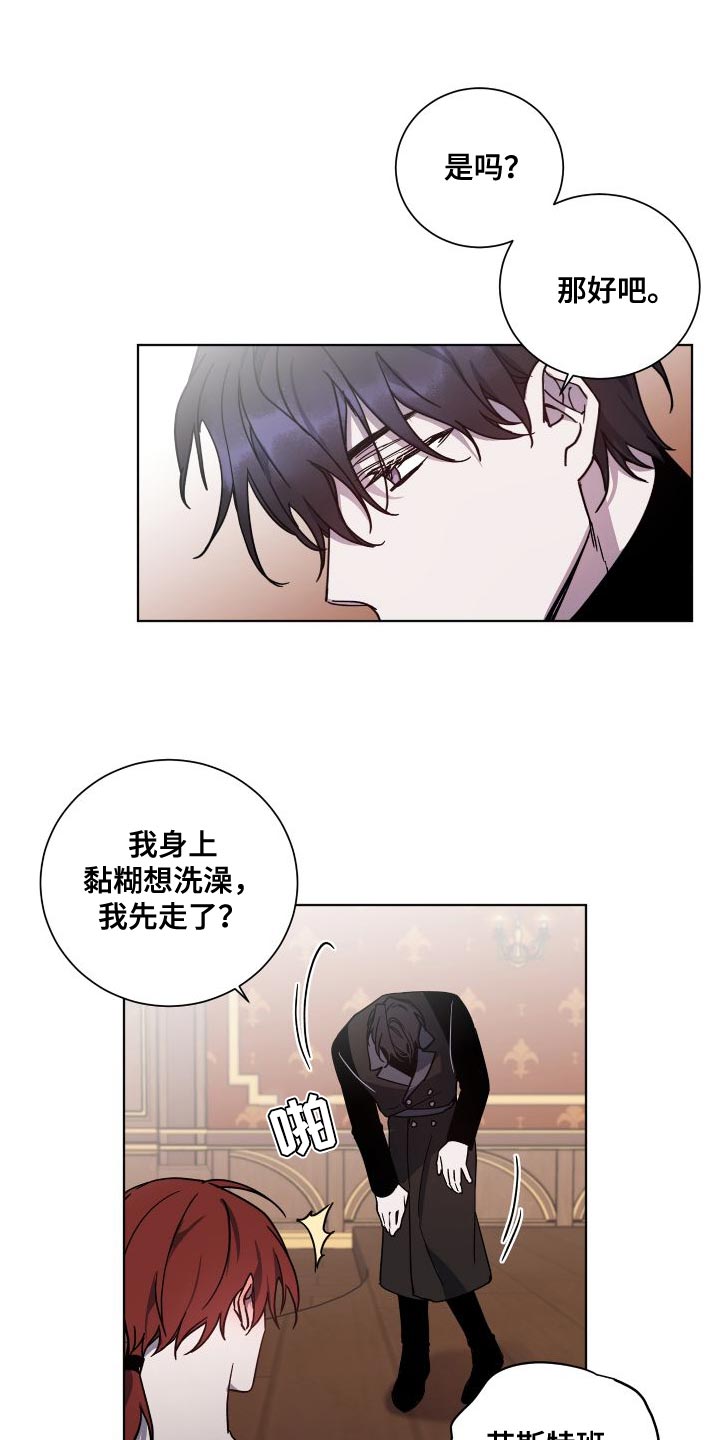 太子的恶趣味漫画,第27章：享受吧2图
