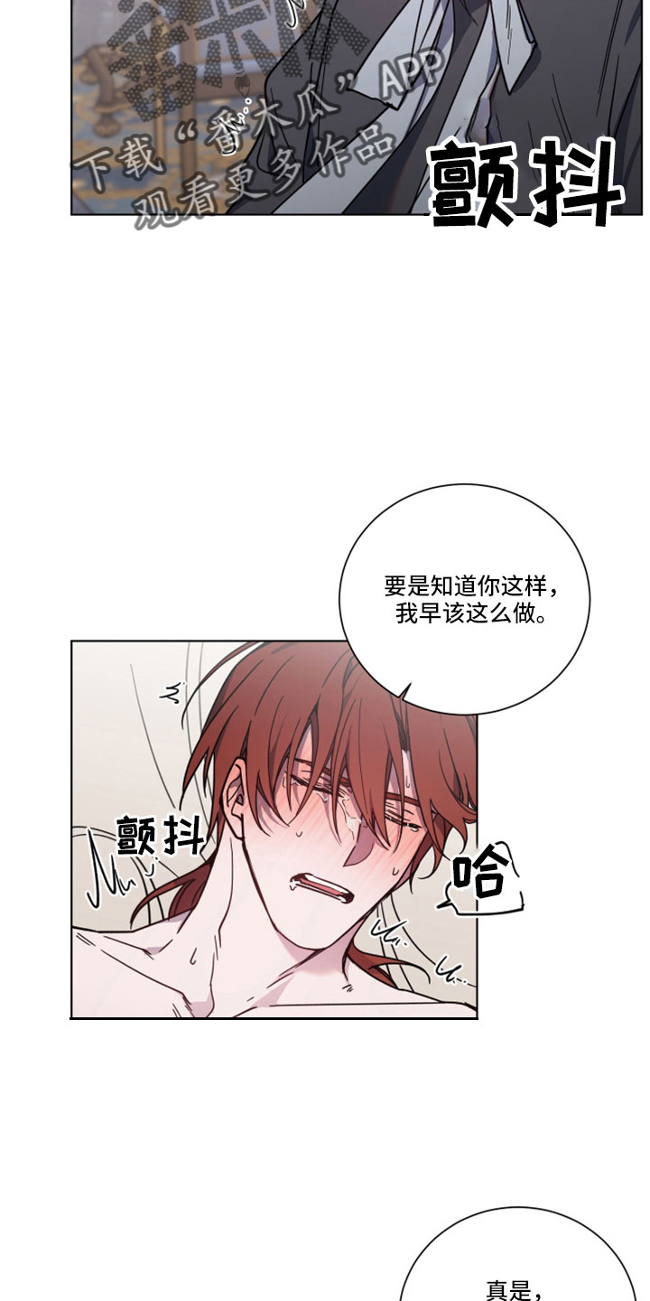 太子的恶趣味漫画,第41章：真好看2图