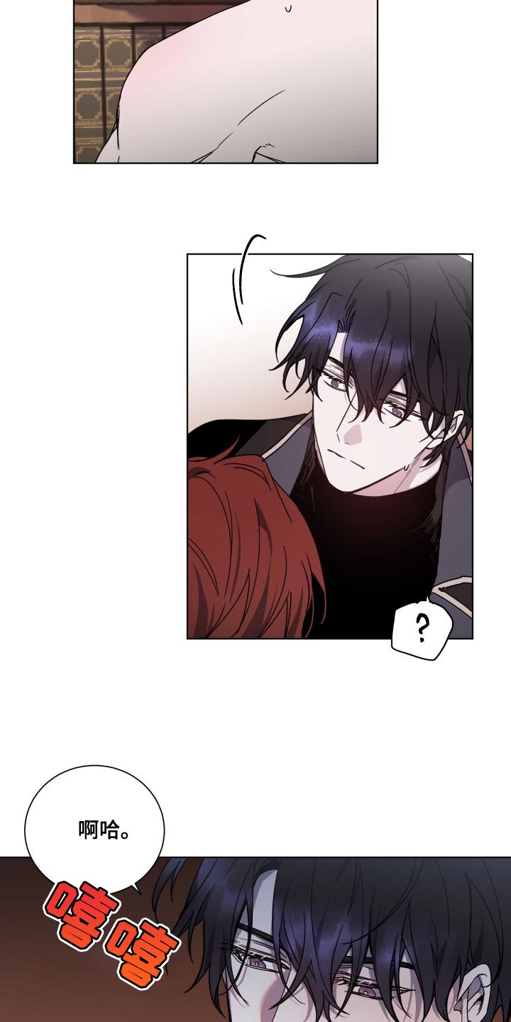 太子的恶趣味漫画,第25章：不好的习惯1图