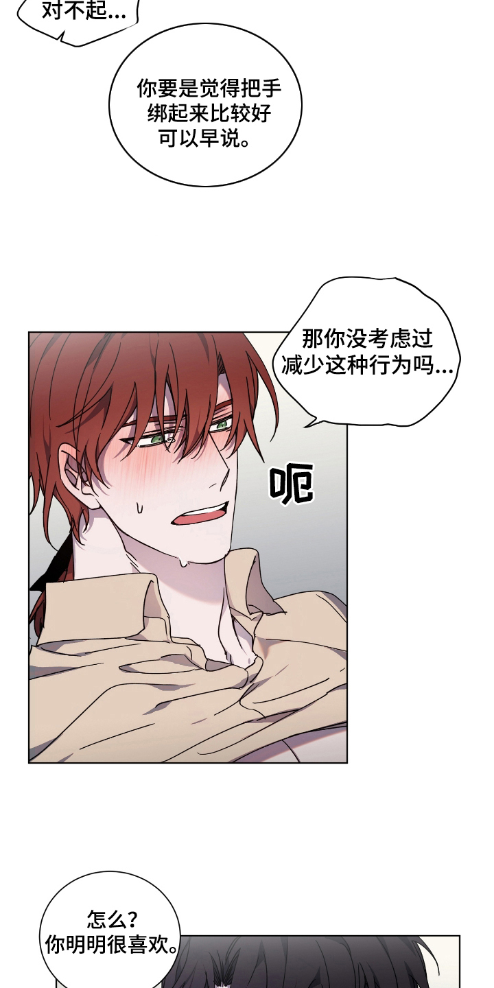 太子的恶趣味漫画,第34章：很难懂1图