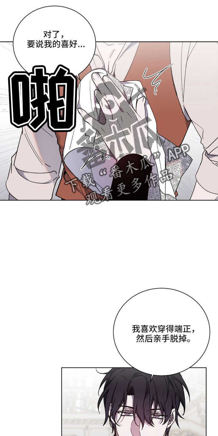 太子的恶趣味漫画,第39章：恶魔2图