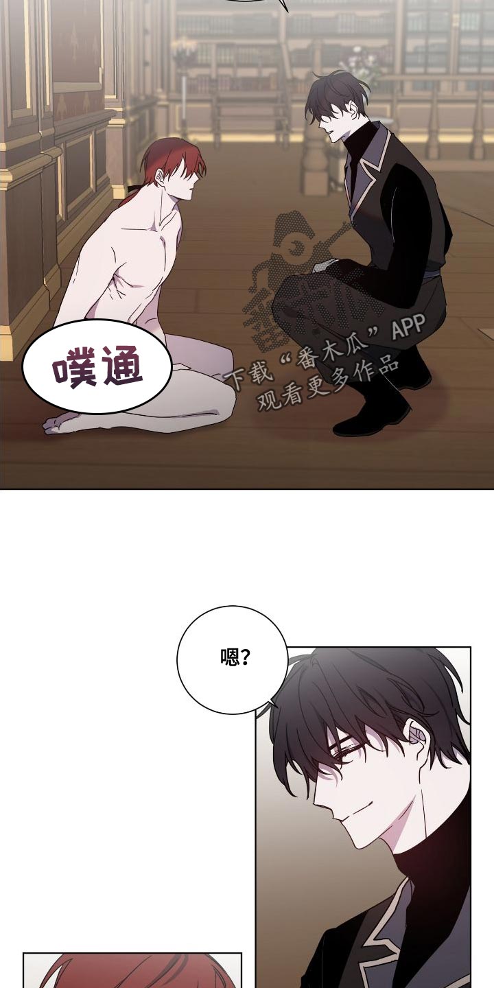 太子的恶趣味漫画,第27章：享受吧2图