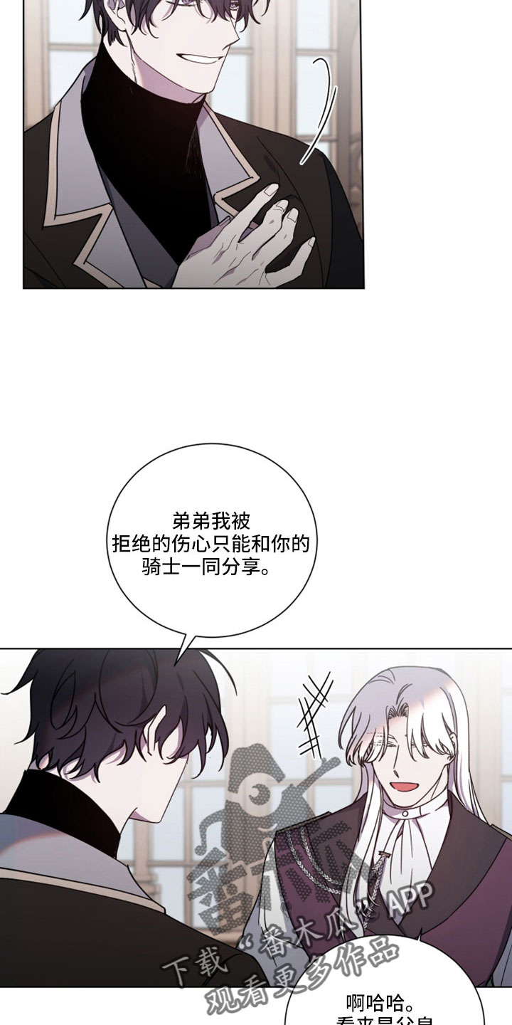 太子的恶趣味漫画,第46章：醒来1图