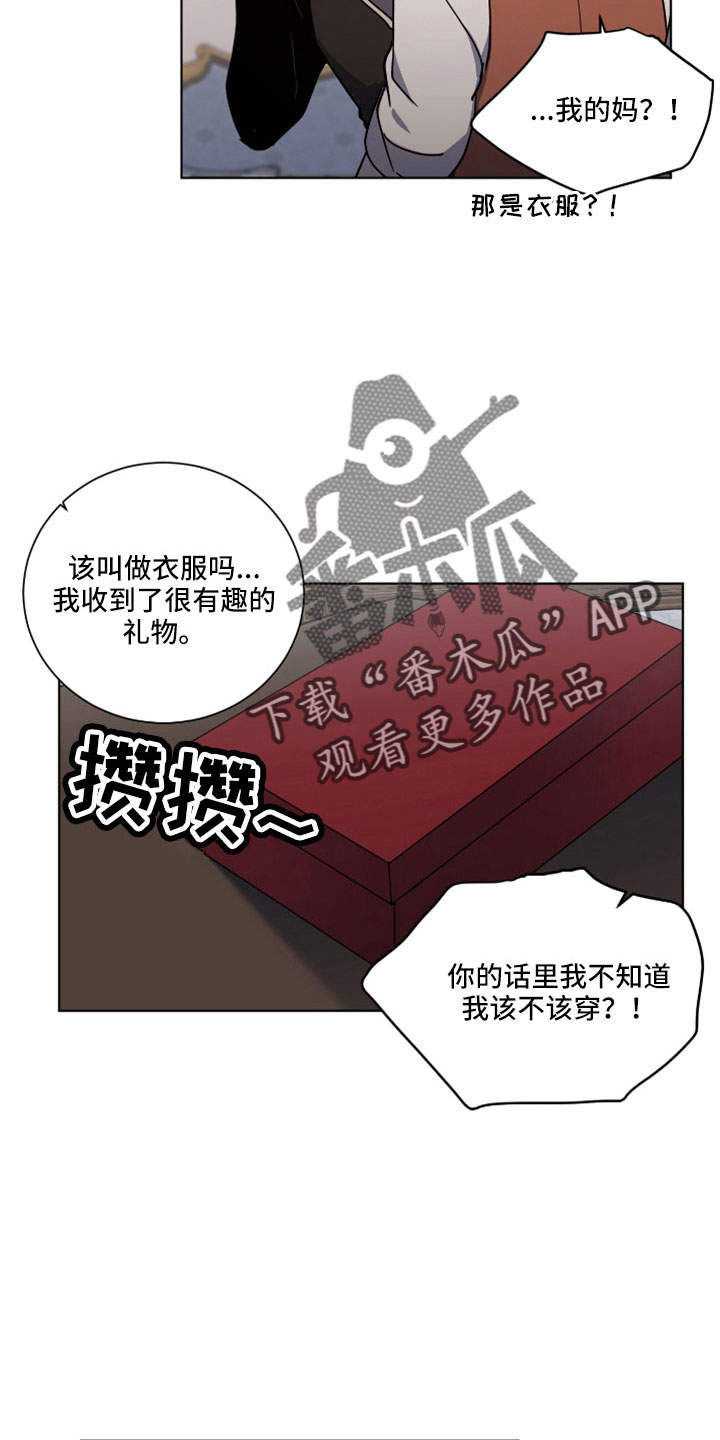 太子的恶趣味漫画,第39章：恶魔1图
