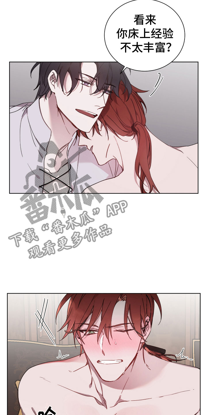 太子的恶趣味漫画,第7章：晕过去了1图
