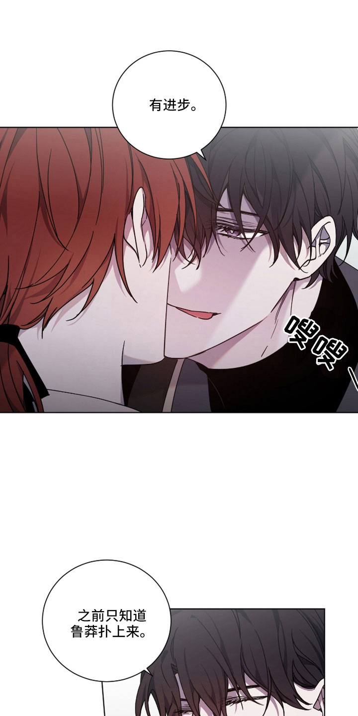 太子的恶趣味漫画,第39章：恶魔1图