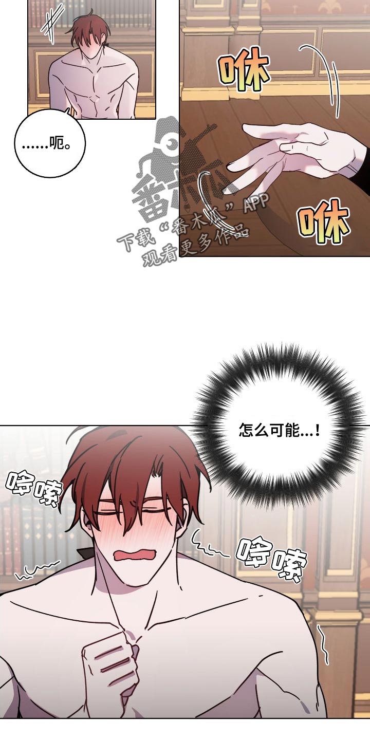 太子的恶趣味漫画,第27章：享受吧2图