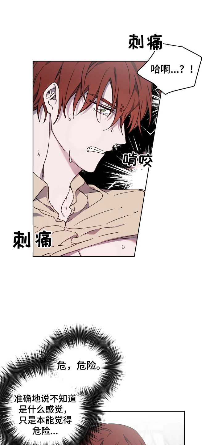 太子的恶趣味漫画,第34章：很难懂1图