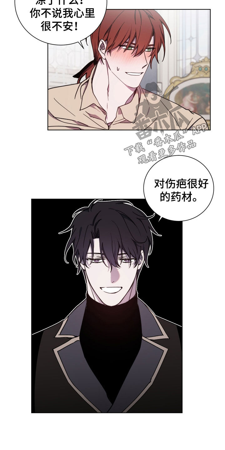 太子的恶趣味漫画,第33章：会让你满意2图