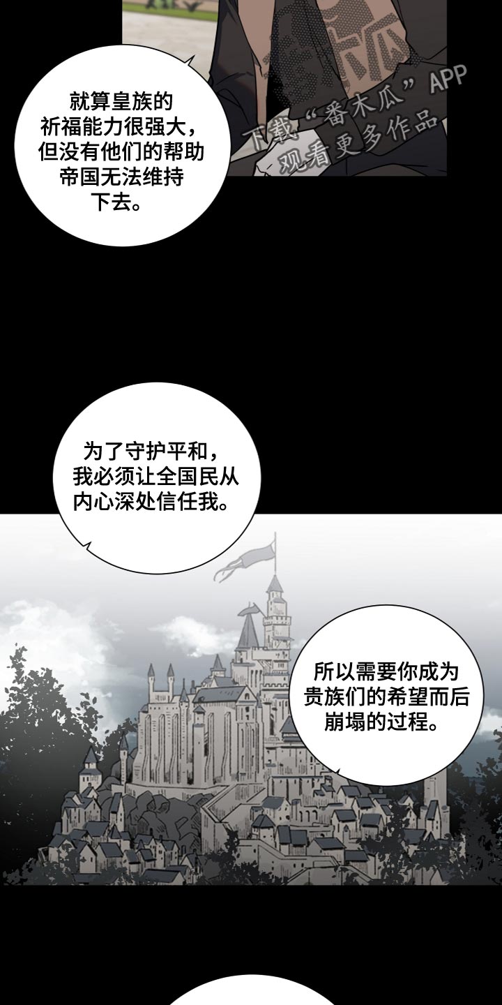 太子的恶趣味漫画,第22章：让人筋疲力尽2图