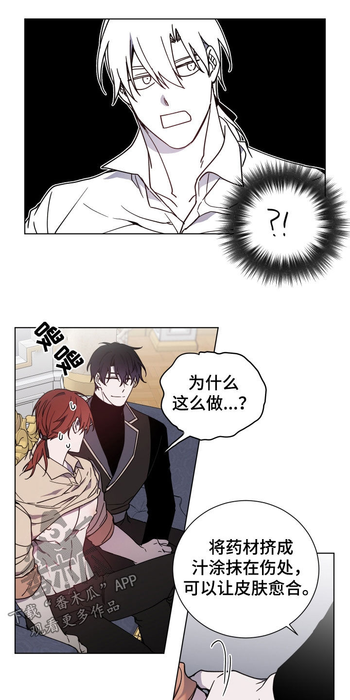 太子的恶趣味漫画,第33章：会让你满意1图