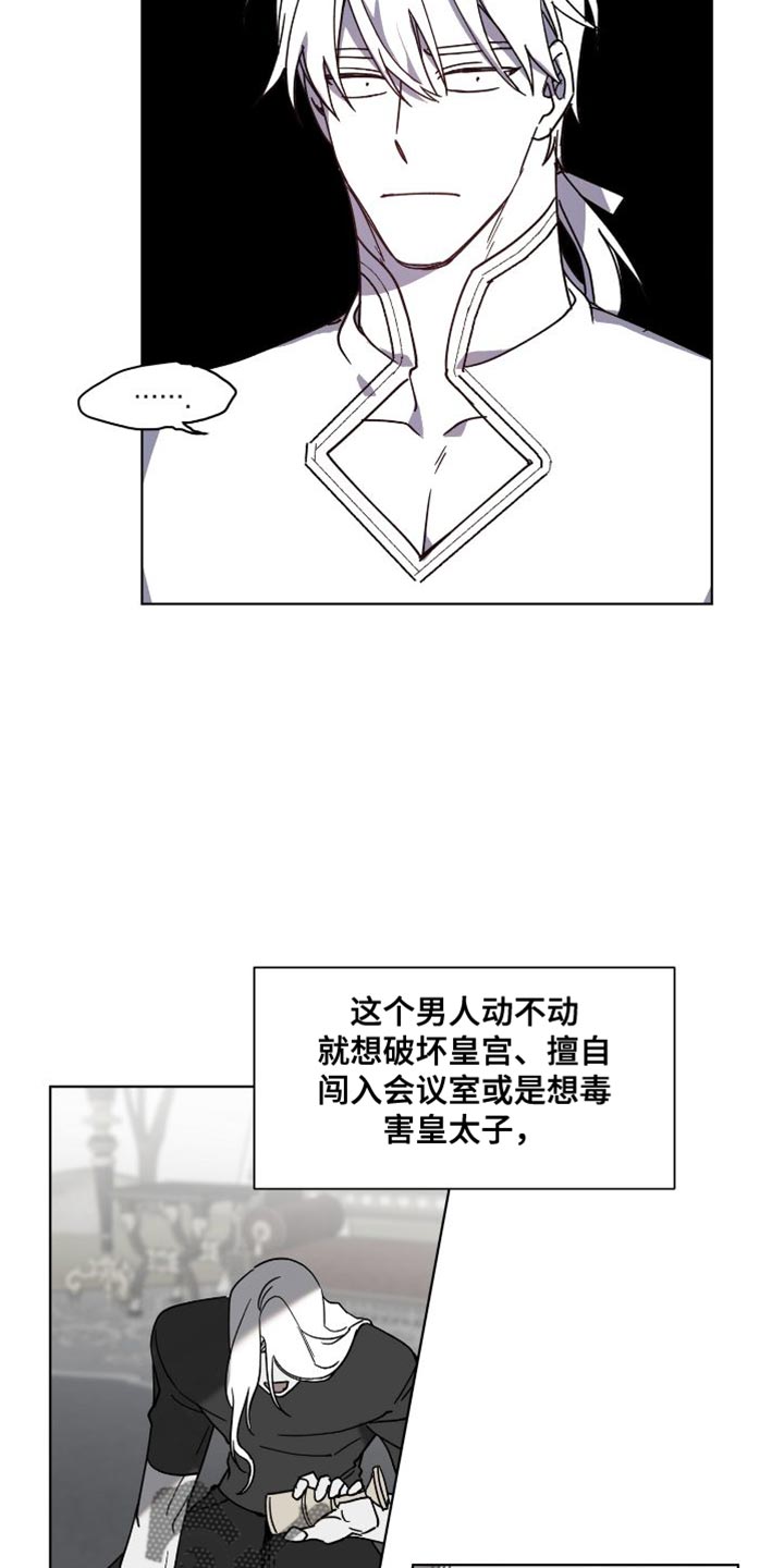 太子的恶趣味漫画,第23章：有能力的男友1图