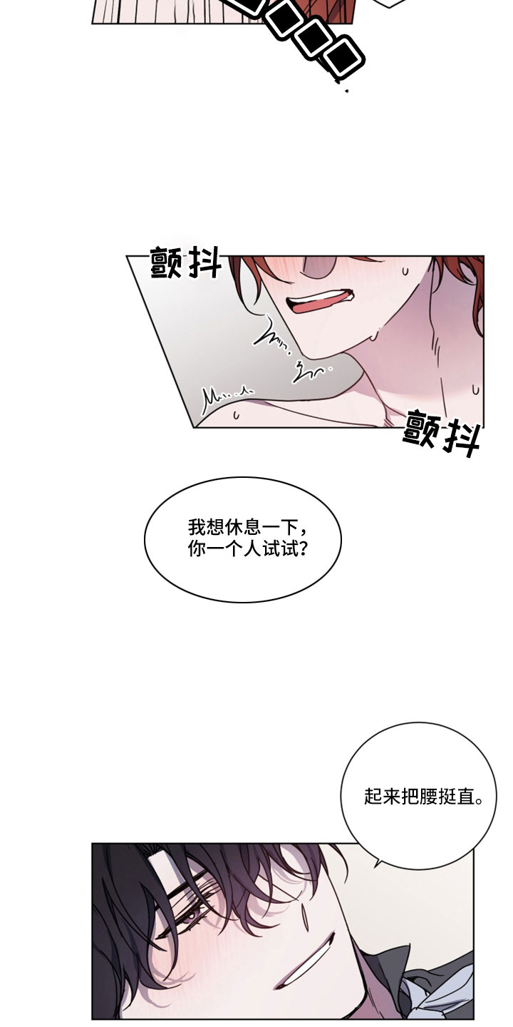 太子的恶趣味漫画,第41章：真好看1图