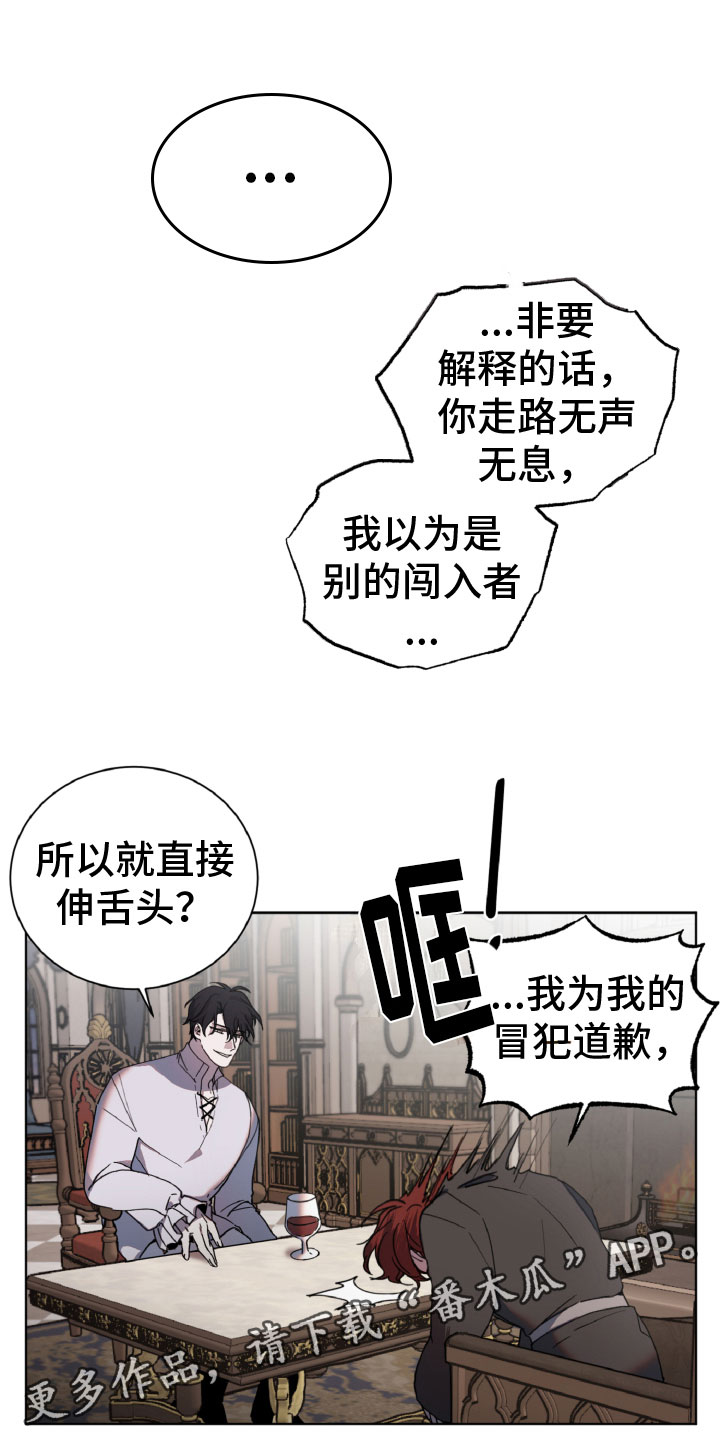 太子的恶趣味漫画,第4章：让我满意1图