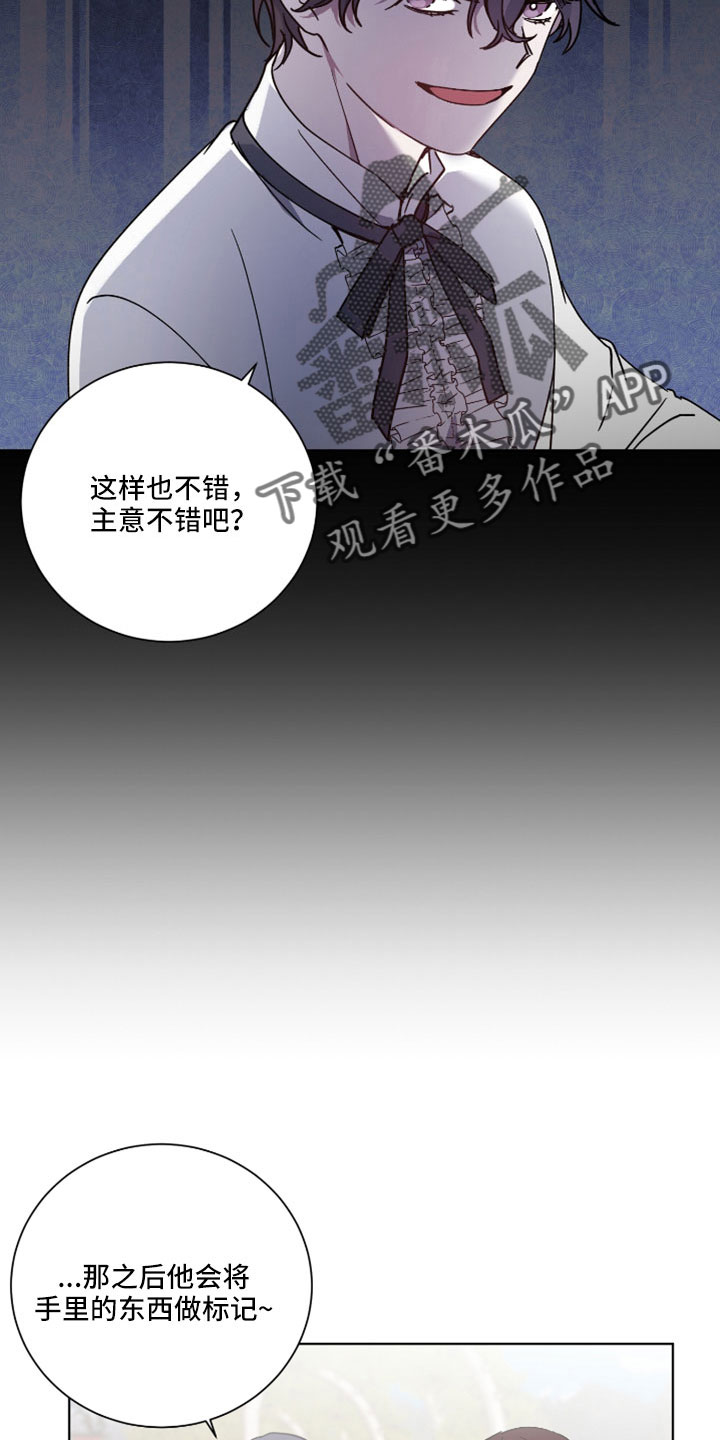 太子的恶趣味漫画,第38章：故意的2图