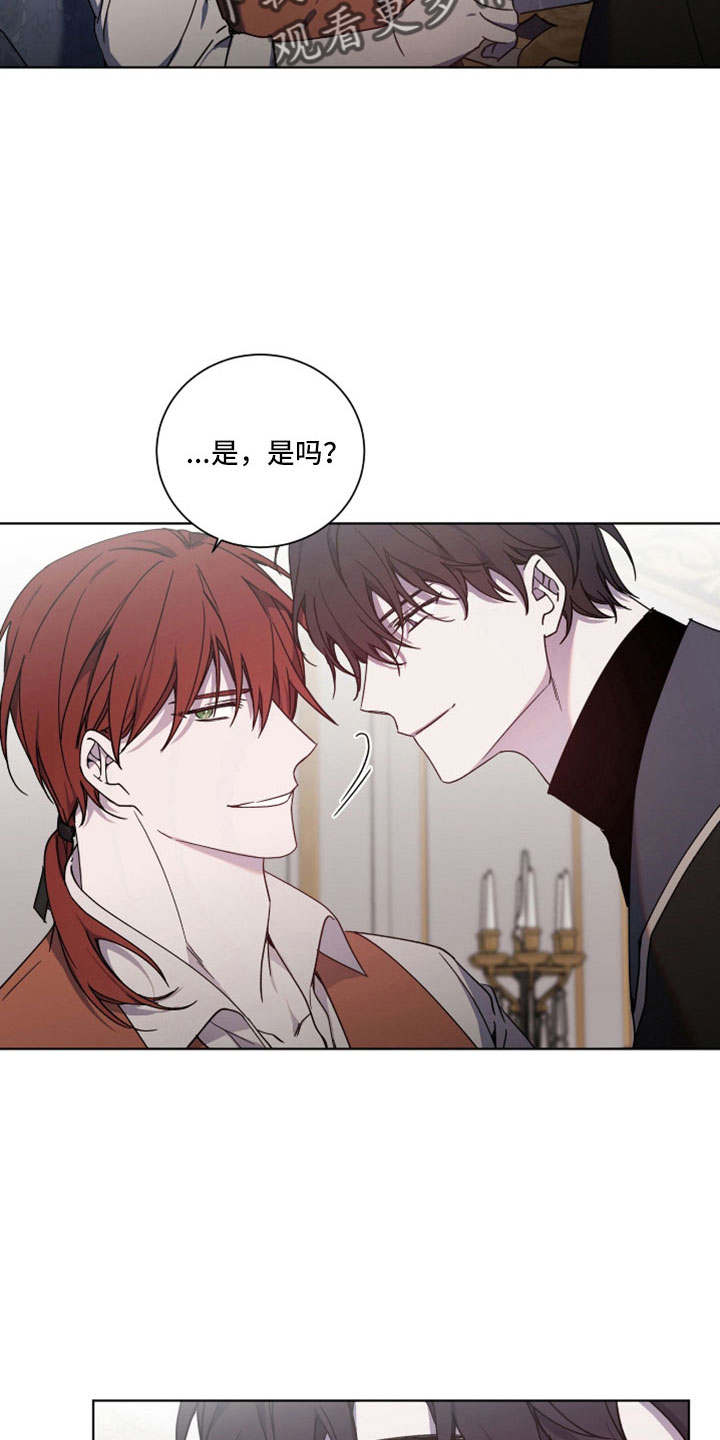 太子的恶趣味漫画,第38章：故意的1图