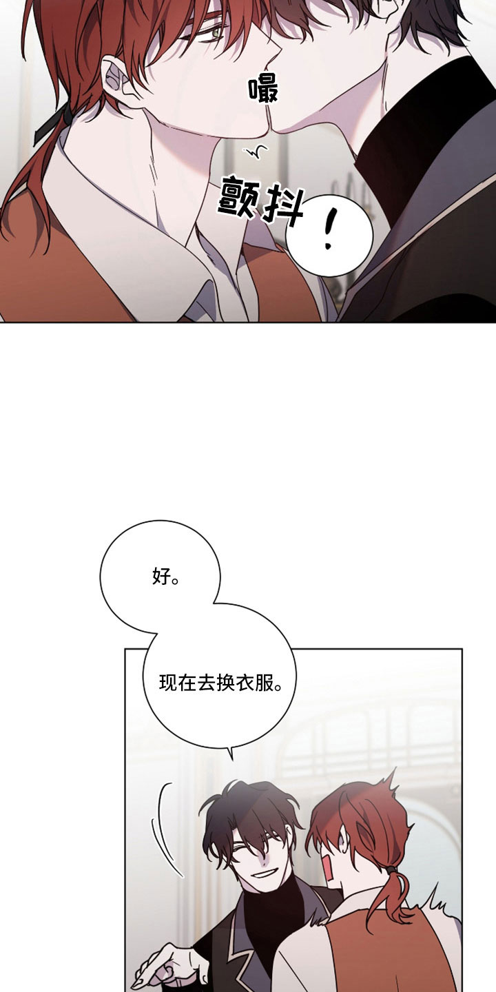 太子的恶趣味漫画,第39章：恶魔2图