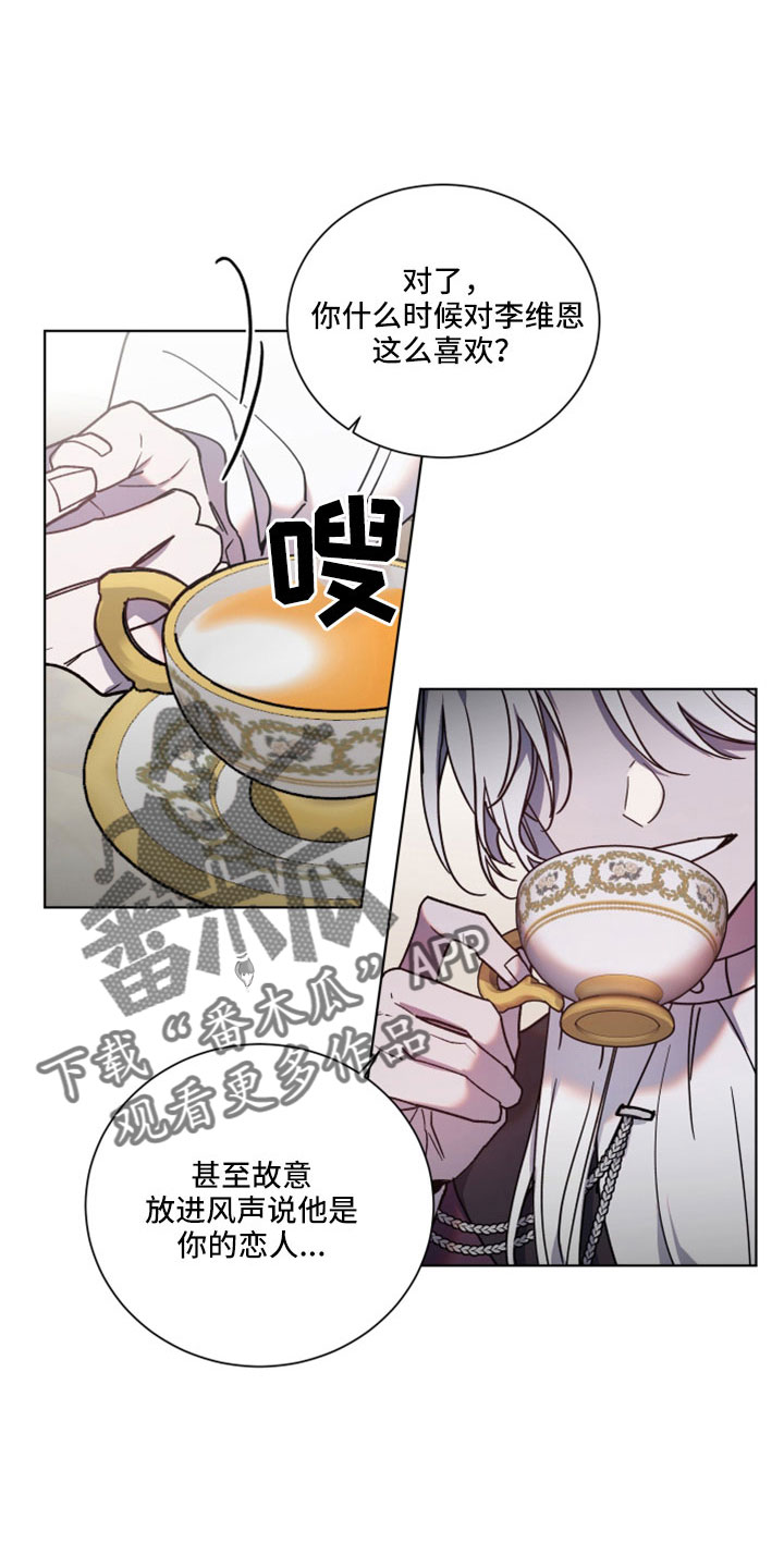 太子的恶趣味漫画,第46章：醒来2图