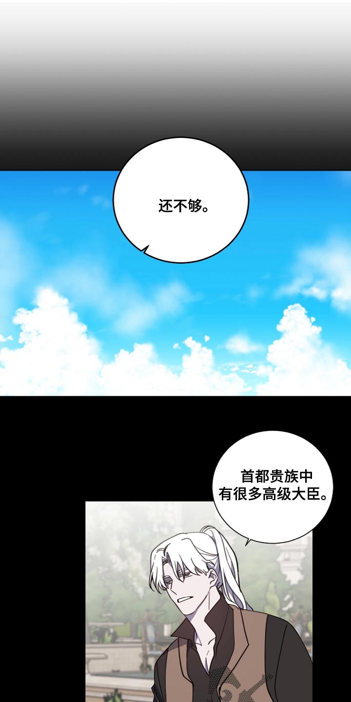 太子的恶趣味漫画,第22章：让人筋疲力尽1图