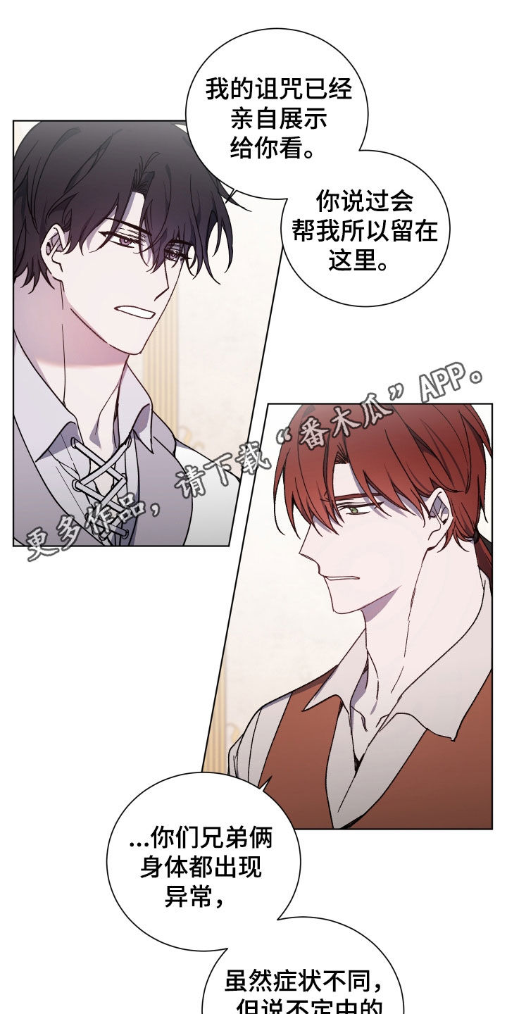 太子的恶趣味漫画,第31章：傲慢无礼1图