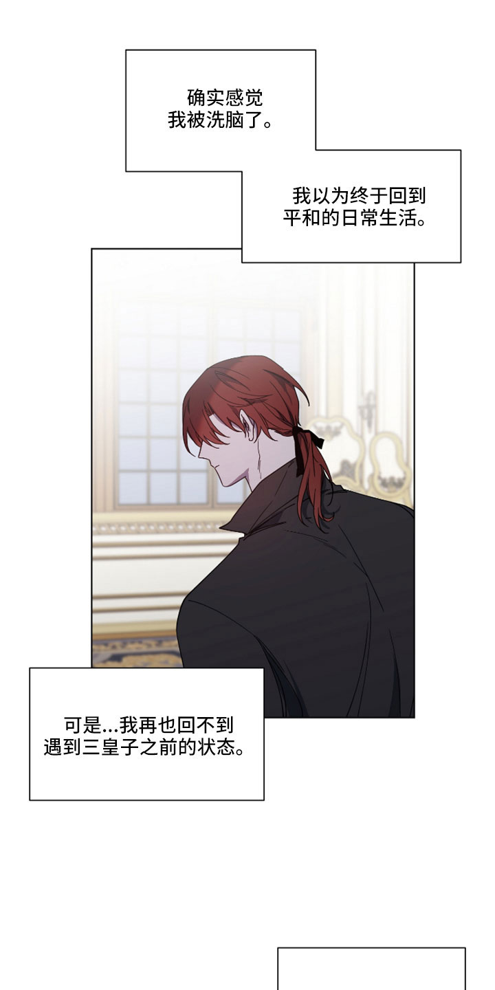 太子的恶趣味漫画,第49章：我的爱人1图