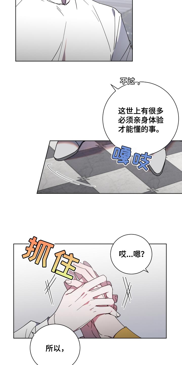 太子的恶趣味漫画,第18章：荷花池2图