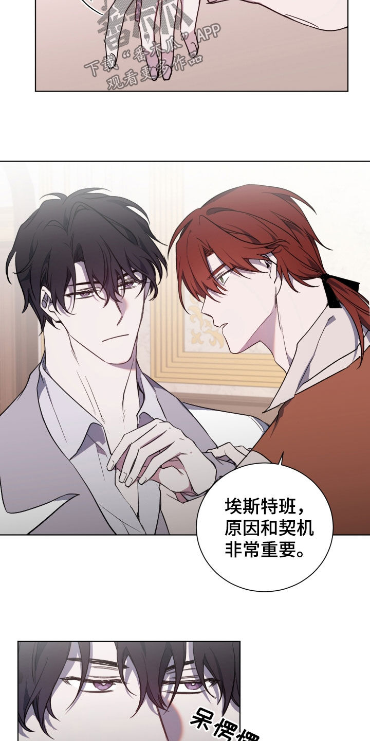 太子的恶趣味漫画,第31章：傲慢无礼1图