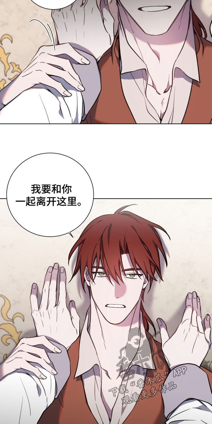 太子的恶趣味漫画,第31章：傲慢无礼2图