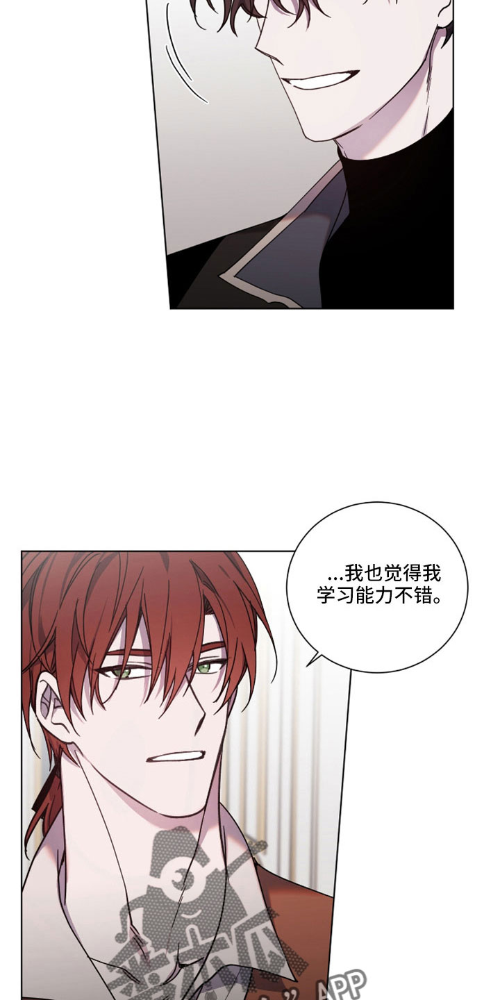 太子的恶趣味漫画,第39章：恶魔2图