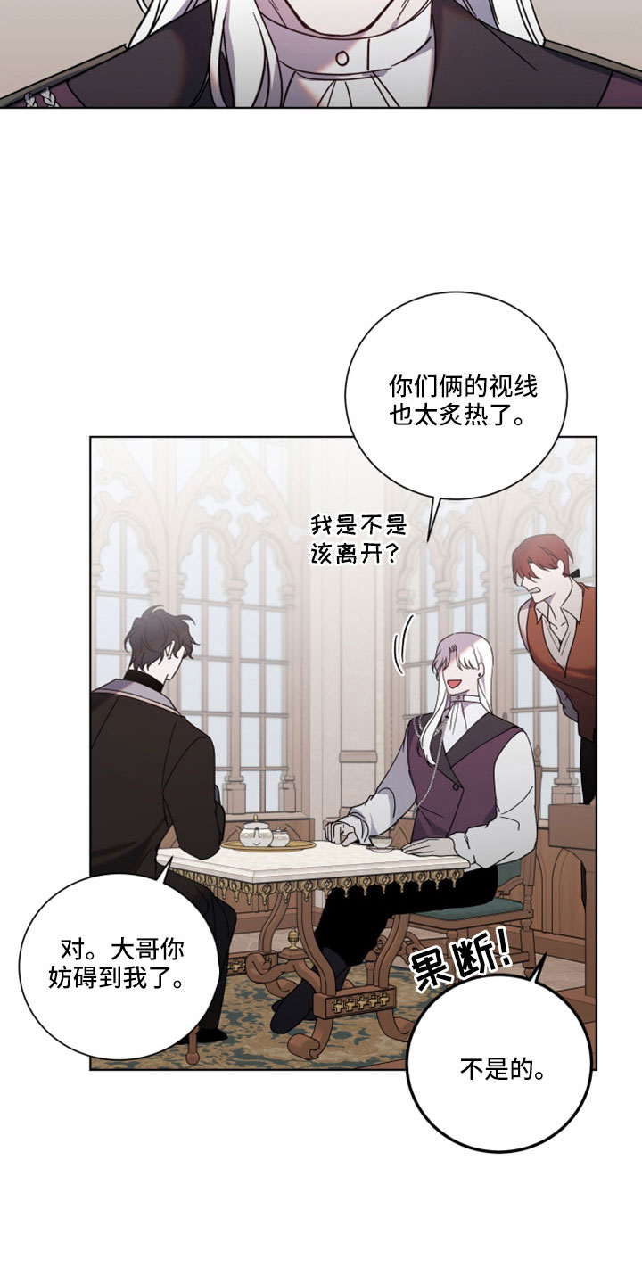 太子的恶趣味漫画,第46章：醒来1图