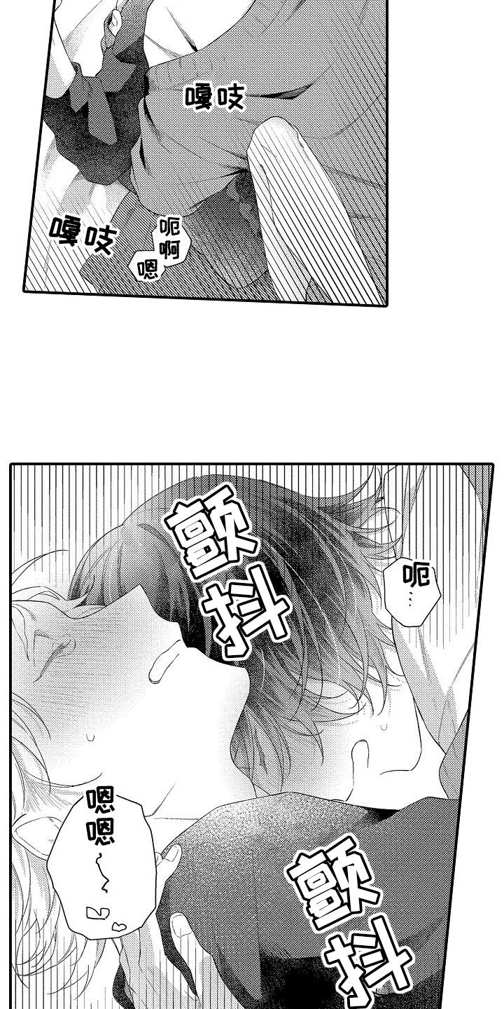 永远不会觉得累漫画,第13章：苦恼2图