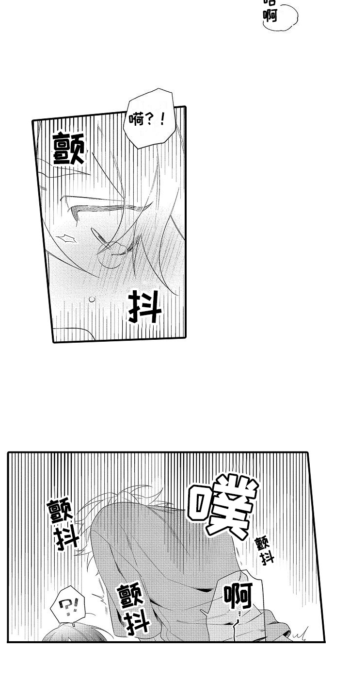 做喜欢的事情眼里有光漫画,第12章：主动2图