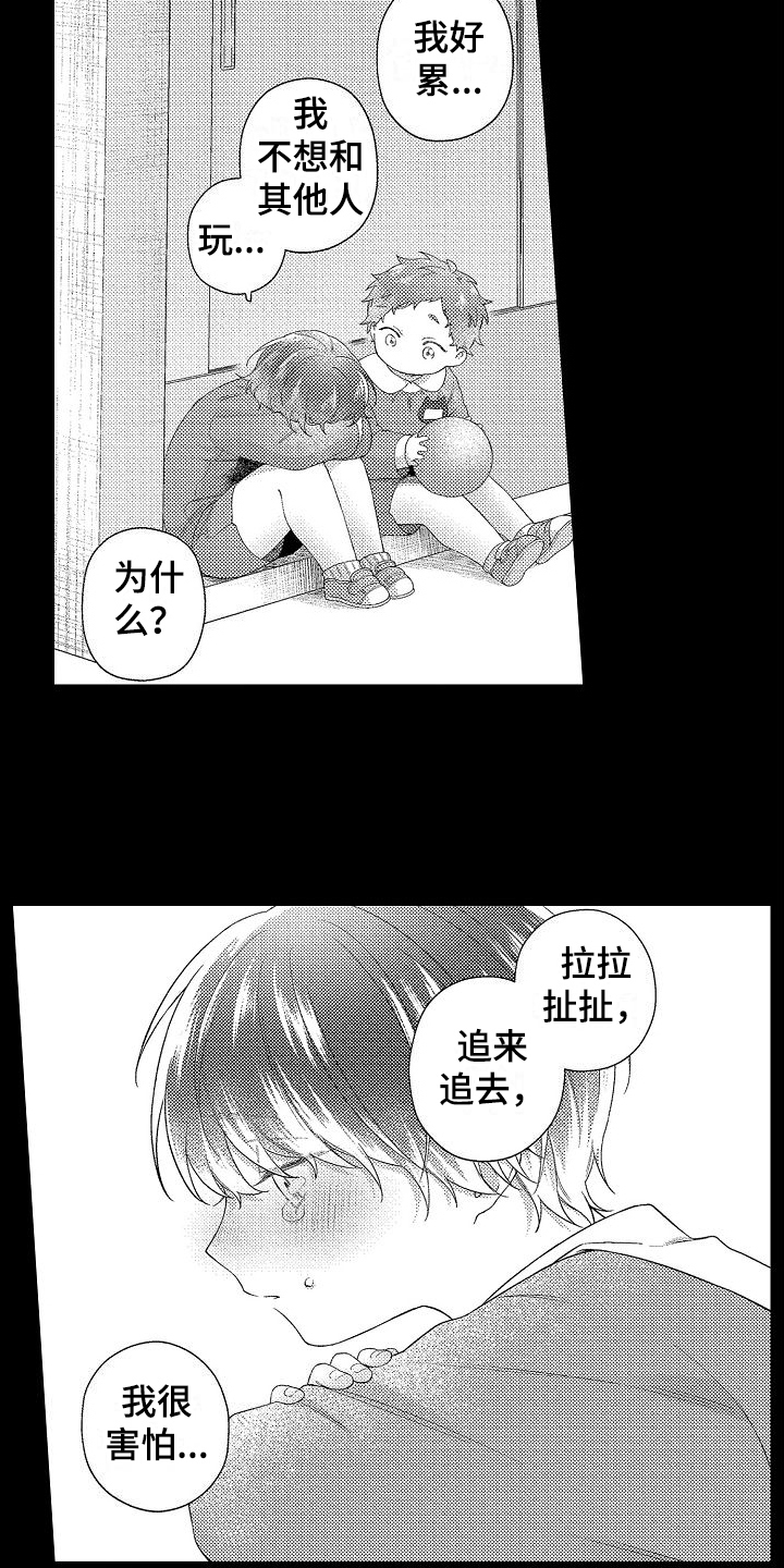 做喜欢的事就不是浪费时间漫画,第17章：选择1图