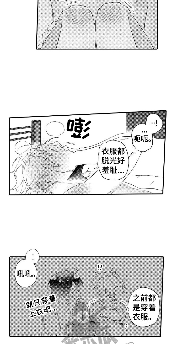 做喜欢的事还是做赚钱的事漫画,第22章：余生请多关照【完结】1图