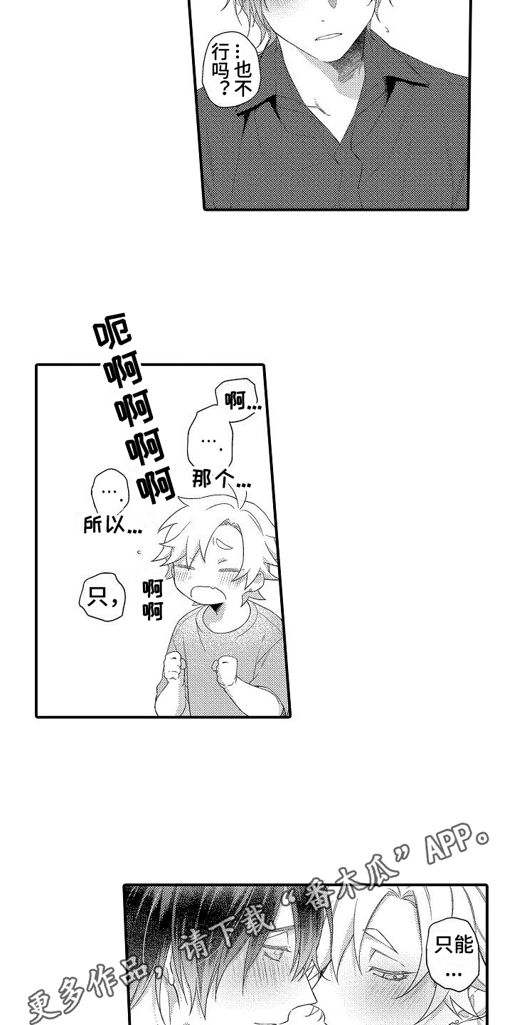 做喜欢的事的唯美句子漫画,第10章：学习1图