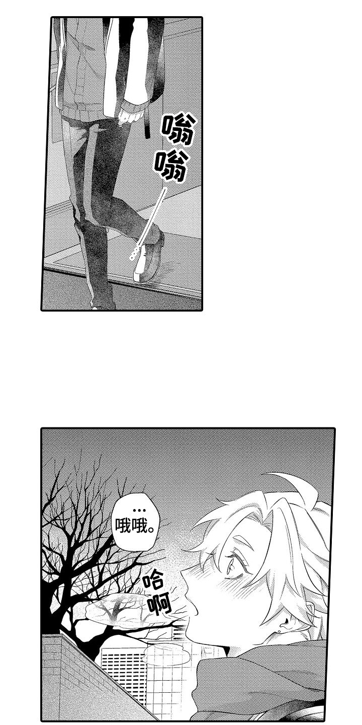 永远不会觉得累漫画,第18章：保密2图