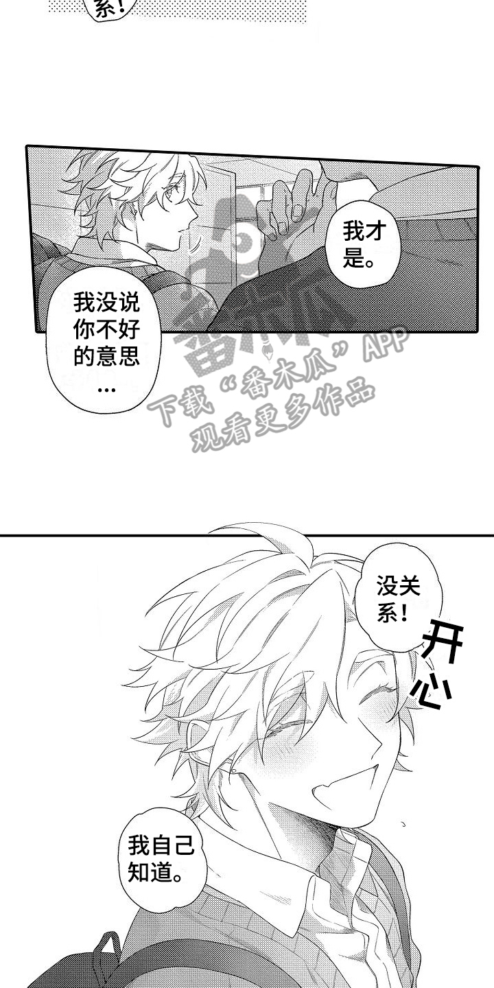 做喜欢的事漫画,第16章：劝说1图