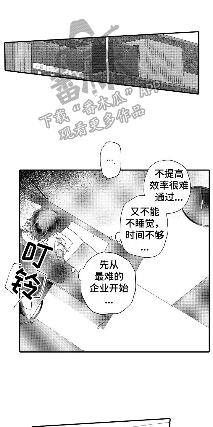 做喜欢的事英文怎么说漫画,第20章：想好了1图