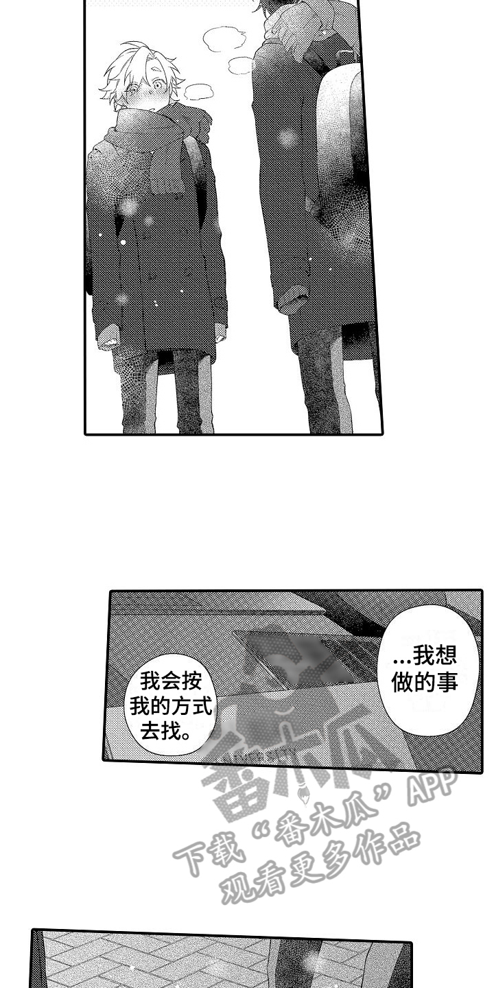 做喜欢的事漫画,第19章：咨询2图