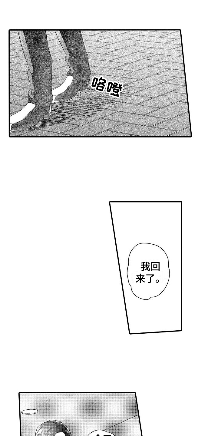 做喜欢的事的文案短句漫画,第18章：保密2图